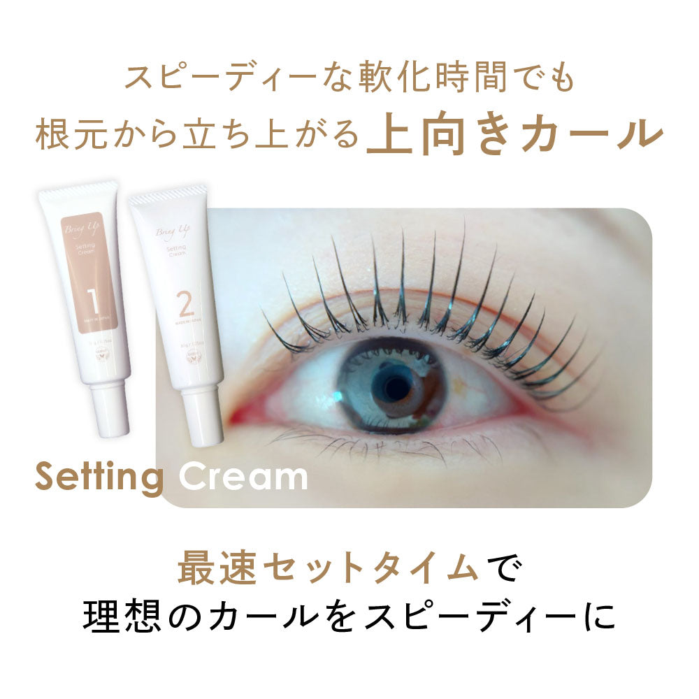 【ome】new！BUセッティングクリーム１