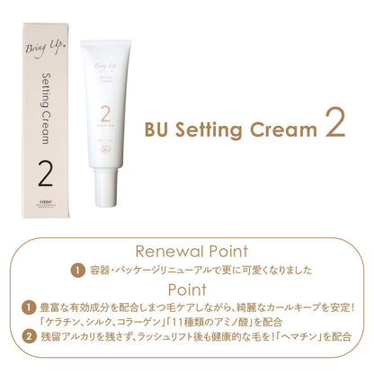 【ome】BUセッティングクリーム1&2