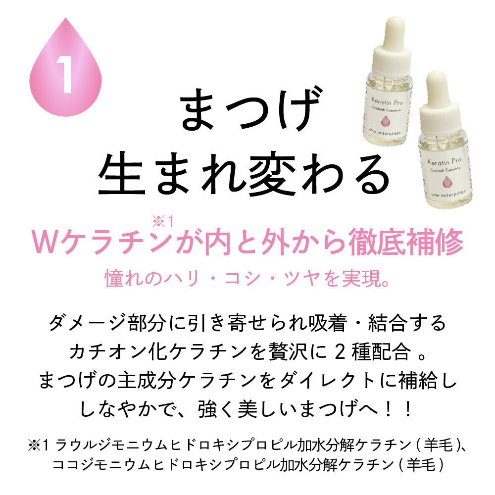【ome】ケラチンPro