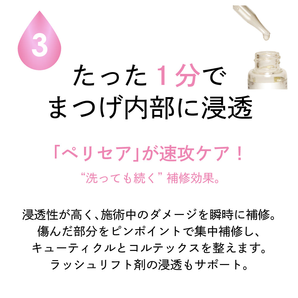 【ome】ケラチンPro