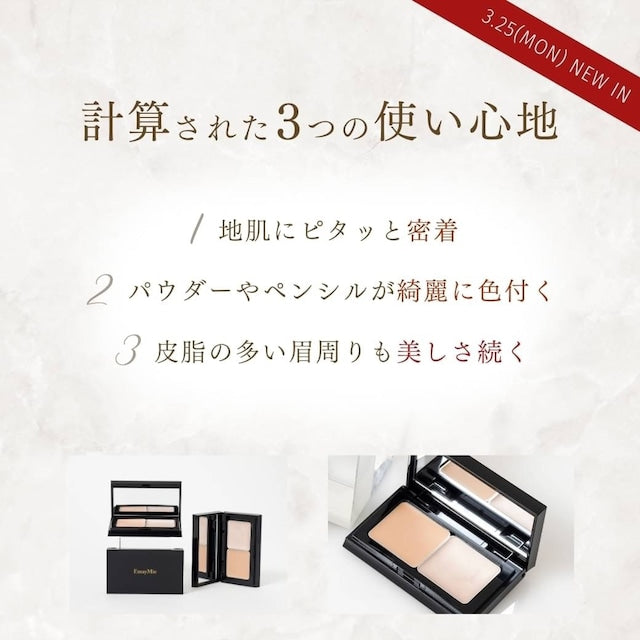 【EmayMie】コンシーラーパレット