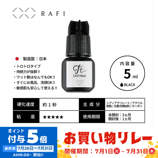 【RAFI】LED black Tt