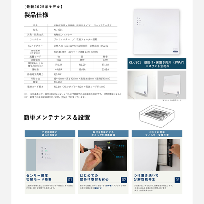 【Pluscareパートナーサロン様限定】光触媒 除菌・脱臭機 ROOM AIR(ルームエアー)