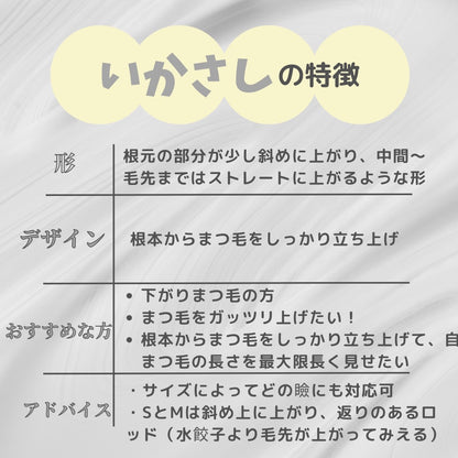 【DAIYOKUJO】いかさしロット