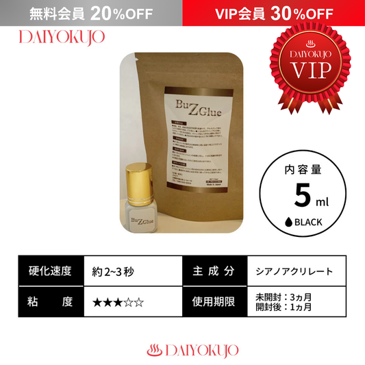 【DAIYOKUOJO】BUZ Glue
