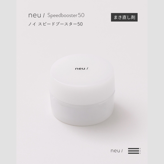 【RND】[巻き直し剤] ノイ スピードブースター50