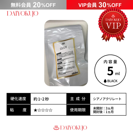 【定期購入】【DAIYOKUJO】マツエク用神グルー