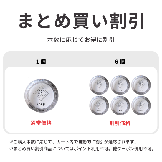 【ena-ji】SHIROI