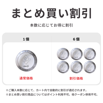 【ena-ji】SHIROI