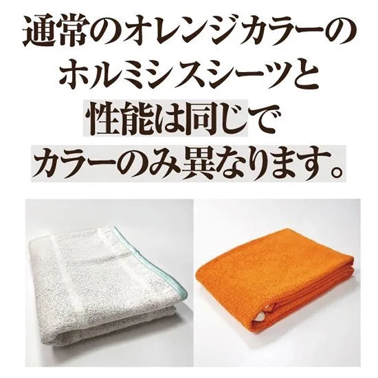 Pluscare】ホルミシスシーツ ホワイト – DAIYOKUJO SHOP Pluscare】ホルミシスシーツ ホワイト – DAIYOKUJO SHOP