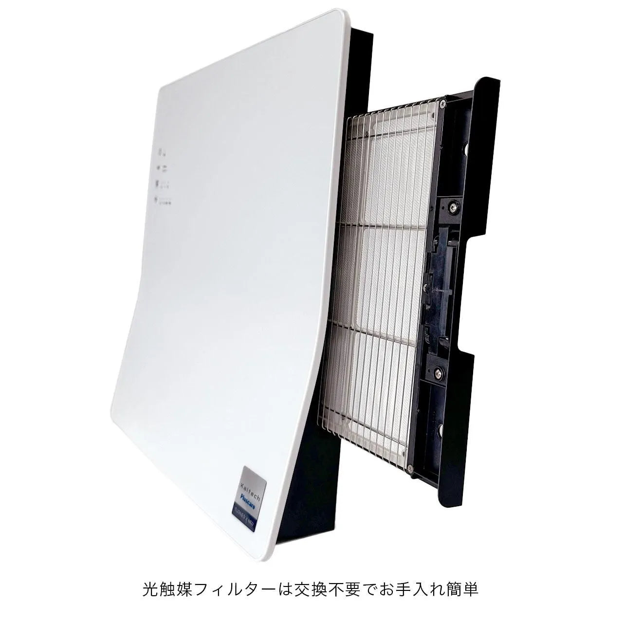 【Pluscareパートナーサロン様限定】光触媒 除菌・脱臭機 ROOM AIR(ルームエアー)