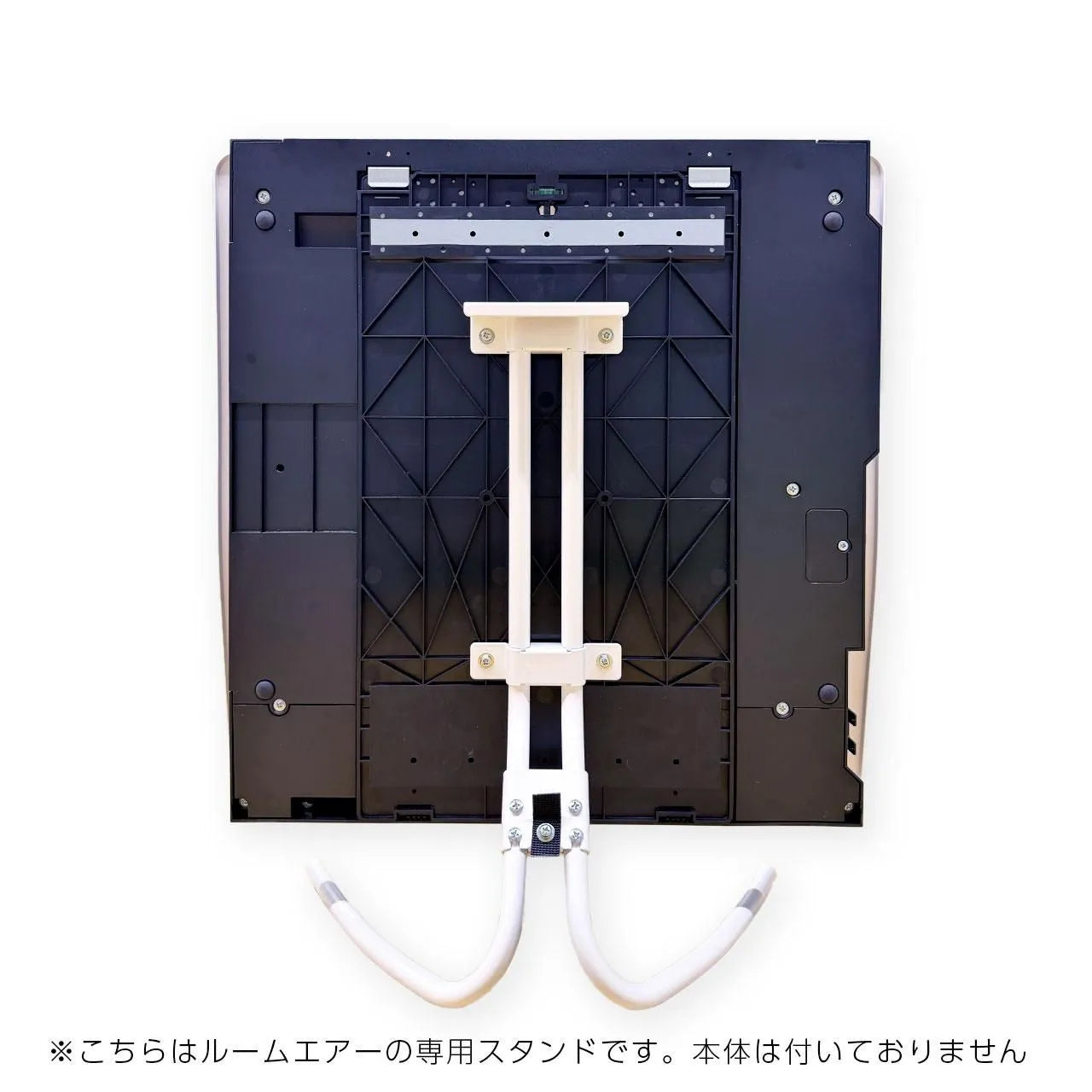 【Pluscareパートナーサロン様限定】ROOM AIR(ルームエアー)専用 床置き用スタンド