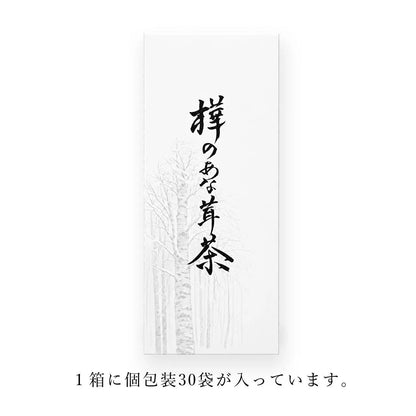 【Pluscare】樺のあな茸茶(1g×30包)(BWJ大阪2026)