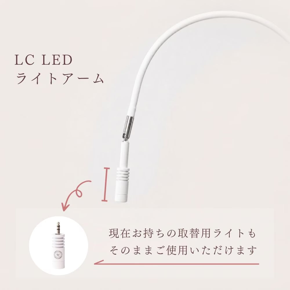 【Lash Colors】《６月下旬発送》新型スタンドLEDライト
