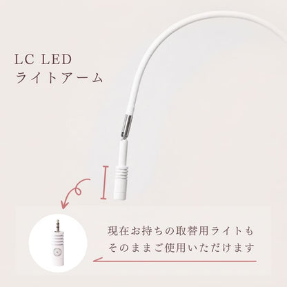 【Lash Colors】《６月下旬発送》新型スタンドLEDライト