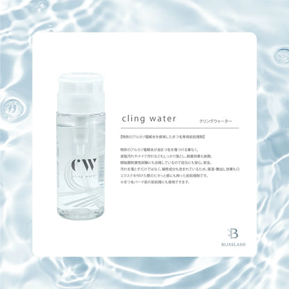 【BLISS LASH】CLING WATER(クリングウォーター)