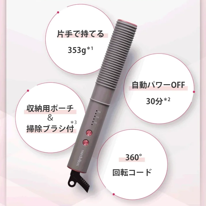 AXXZIA】メデュラックスコームアイロン – DAIYOKUJO SHOP AXXZIA】メデュラックスコームアイロン – DAIYOKUJO SHOP