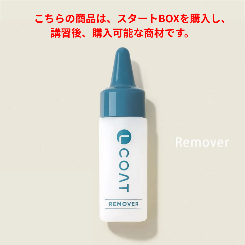 【beaupro】Lコート・クリアジェルリムーバー