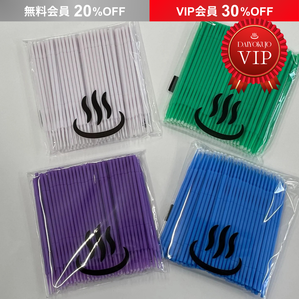 【DAIYOKUJO】マイクロ綿棒(全4種類)
