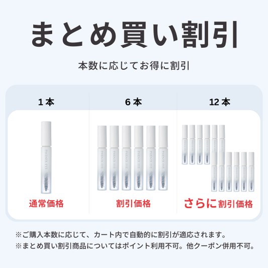【ODETTE】フェニックスアイ　アイラッシュサポートジェル ライト＆セパレート 8ml