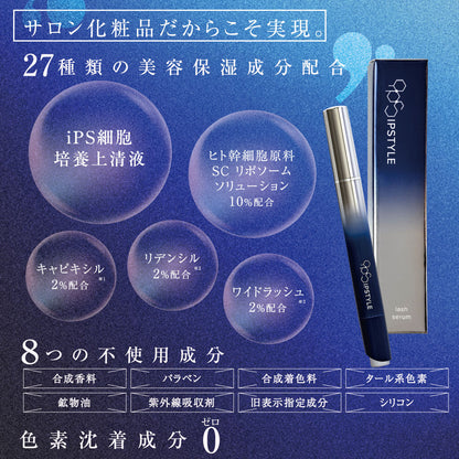 【テクニコ】ラッシュグランディールIPSTYLEまつ毛美容液（iPS細胞培養上清液配合）