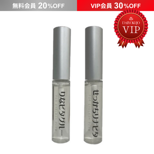 ※すぐ発送※【DAIYOKUJO】まつ毛パーマ用クリアグルー(せっかちorリナピタ)