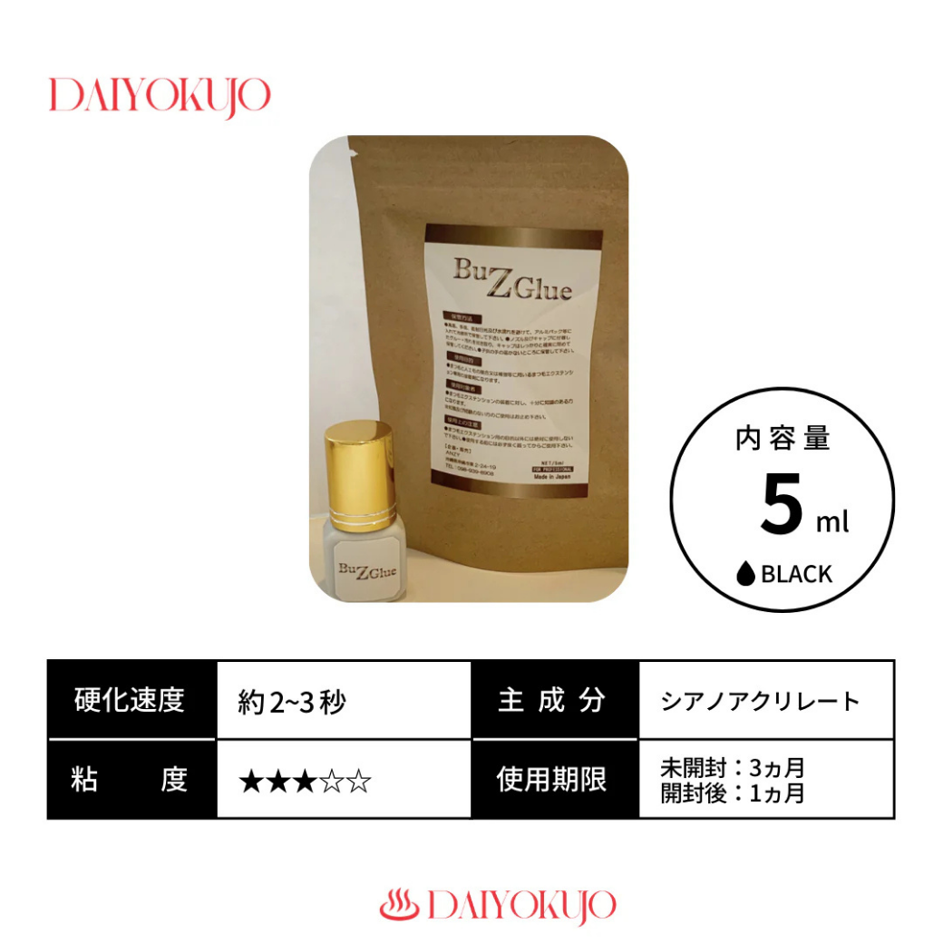 【DAIYOKUJO】BUZ Glue