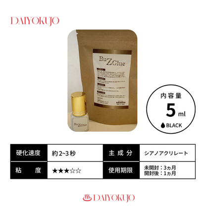 【DAIYOKUJO】BUZ Glue