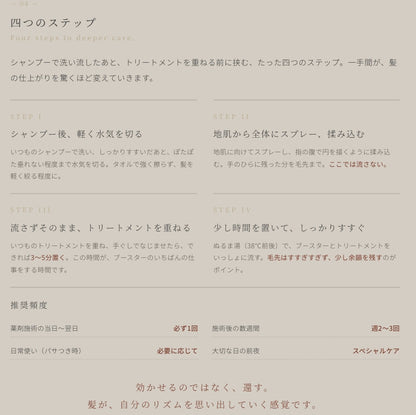 【CHIMJUN】ヘアケアブースター