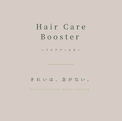 【CHIMJUN】ヘアケアブースター