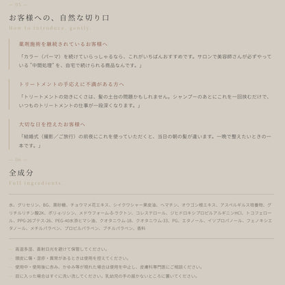 【CHIMJUN】ヘアケアブースター