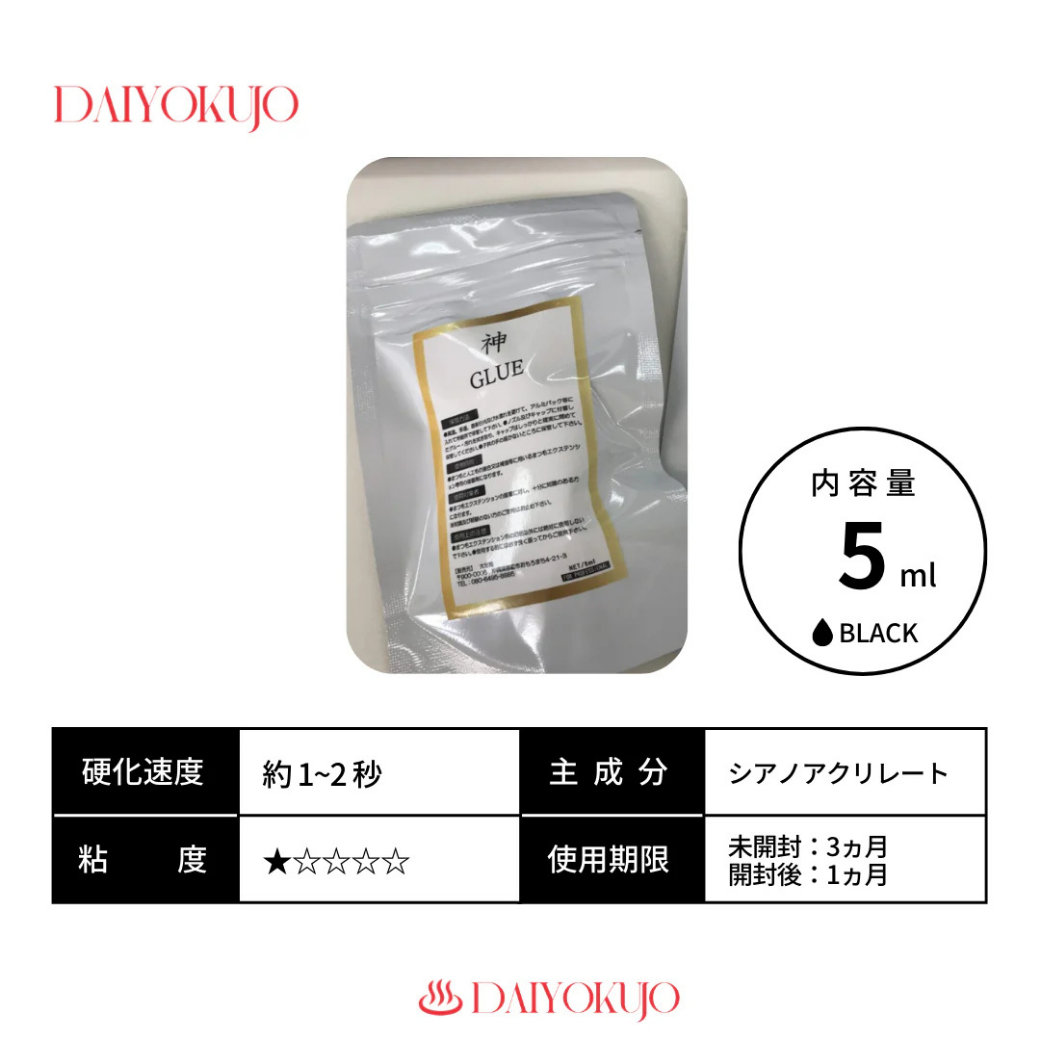 【DAIYOKUJO】マツエク用神グルー