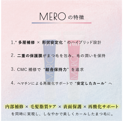 【DAIYOKUJO×Belle】MERO