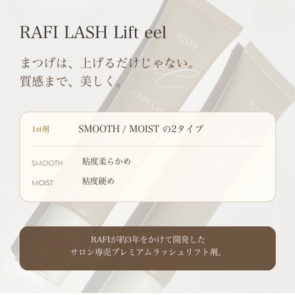 《新発売!! 9/1〜9/5まで20%OFF!!》【RAFI】RAFI LASH Lift eel
