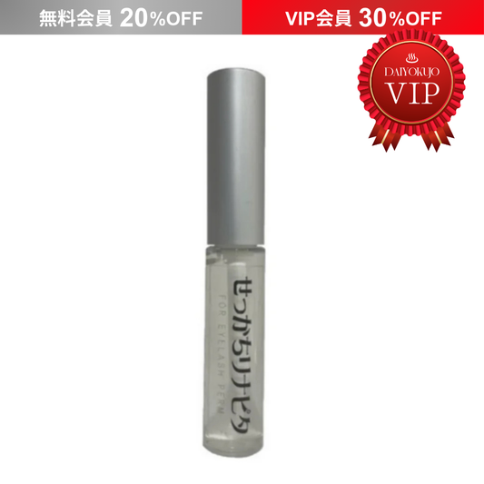 【DAIYOKUJO】りなピタグルー／せっかちリナピタ