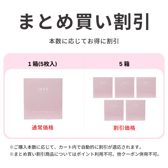 nuńi Exsome Hydrogel Mask
