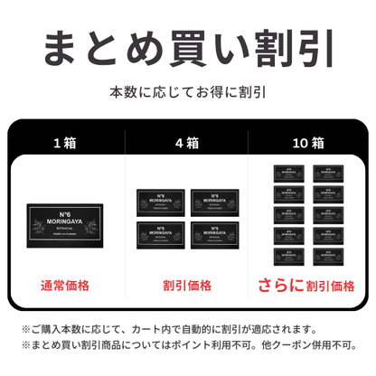 【MORINGAYA】N°6 MORINGAYA BOTANICAL