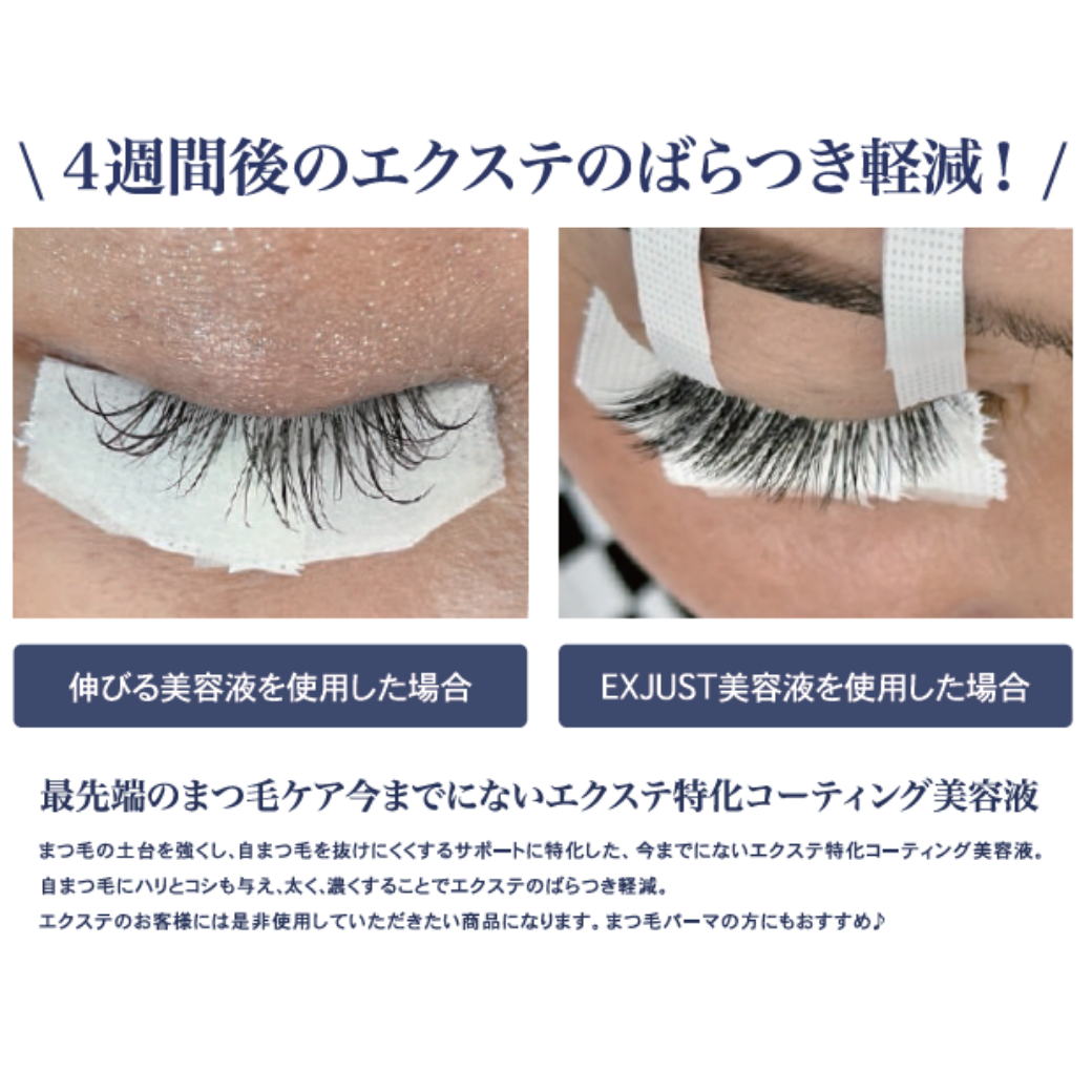 【BLISS LASH】アイセラムコーティング EXJUST