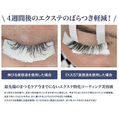 【BLISS LASH】アイセラムコーティング EXJUST