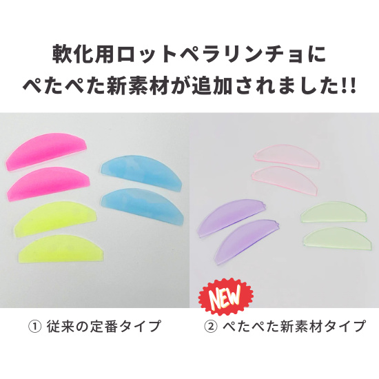 【DAIYOKUJO】軟化用ロッド ペラリンチョ