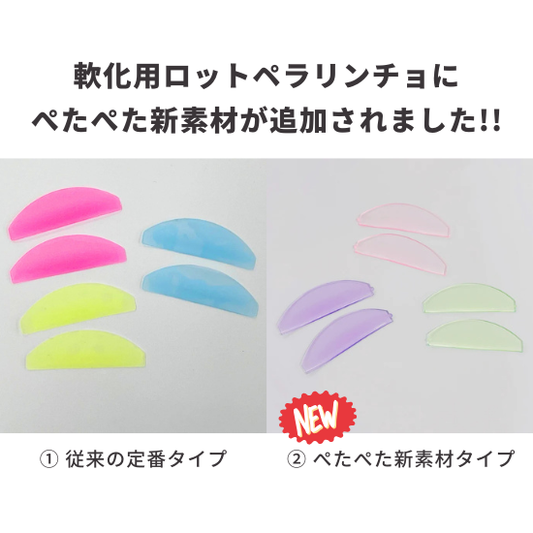 【DAIYOKUJO】軟化用ロット ペラリンチョ (BWJ大阪2026)