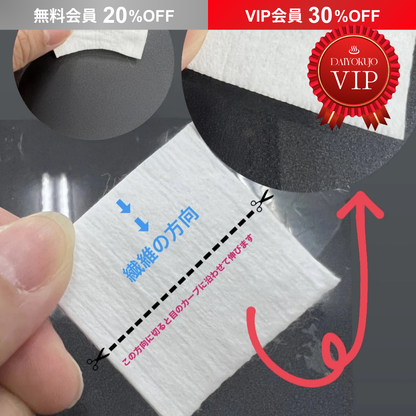 【DAIYOKUJO】※お試し販売※毛羽立たないコットン160枚