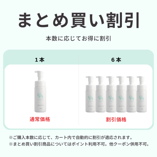 【RAFI】ICHICAクレンジング