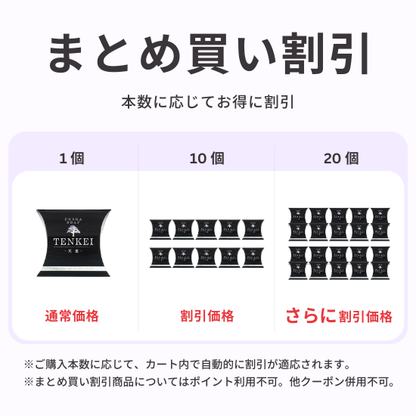 【Pluscareパートナーサロン様限定】天恵クオリティソープ80g