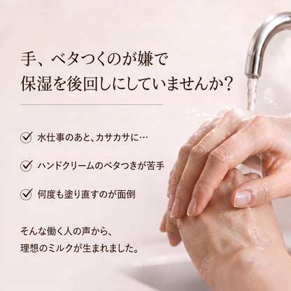 【SPEEDIA by吉野家】 ハンド＆ボディミルク