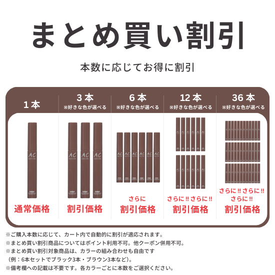 【ブラック４月発送予定】【ome】アフターケアマスカラAC