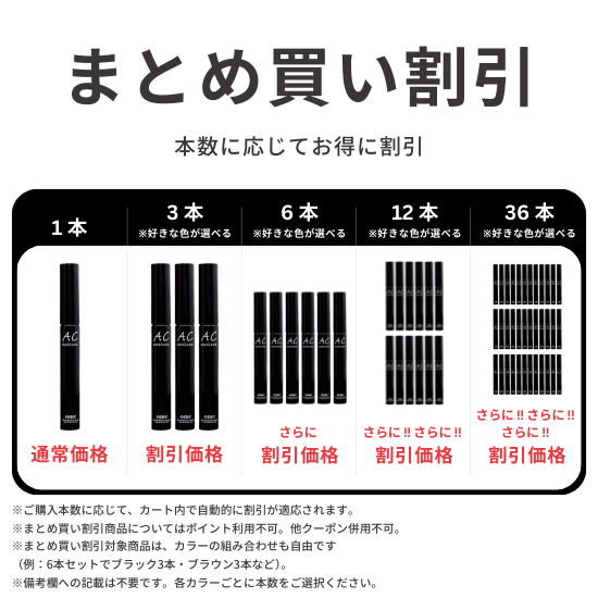 【ブラック４月発送予定】【ome】アフターケアマスカラAC