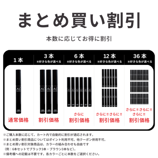 【ブラック４月発送予定】【ome】アフターケアマスカラAC