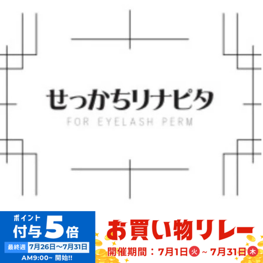 ※すぐ発送※【DAIYOKUJO】まつ毛パーマ用クリアグルー(せっかちorリナピタ)