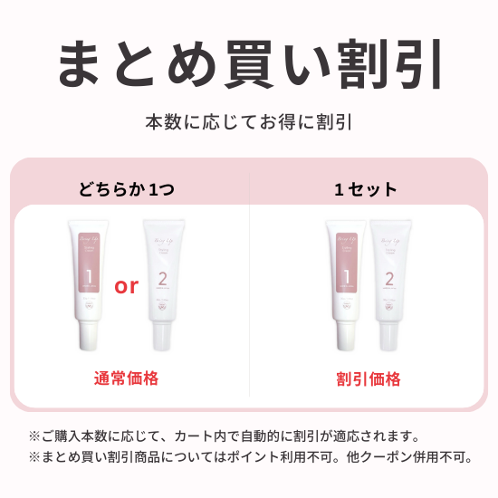 【ome】リニューアル！BUスタイリングクリーム１＆２